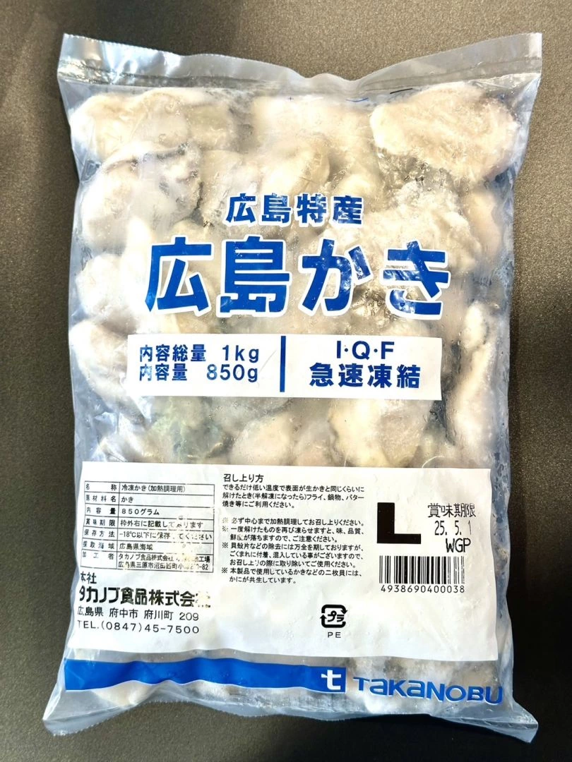 廣島特產冷凍牡蠣 (Hiroshima Frozen Oysters)