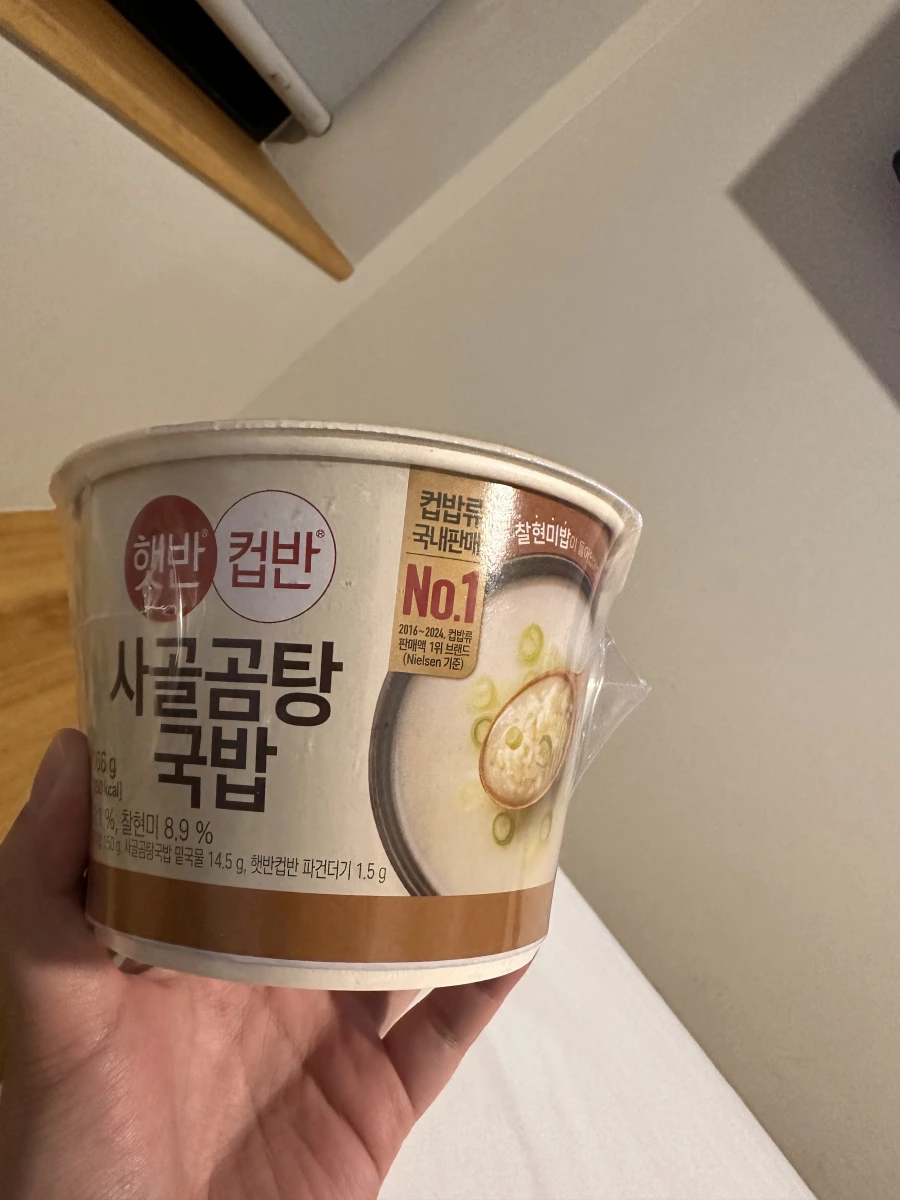 CJ Hetbahn 韓國牛骨湯飯 (사골곰탕국밥)