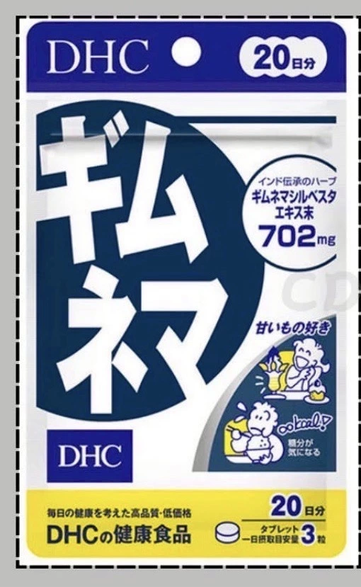 DHC 武靴葉精華 (20日份)
