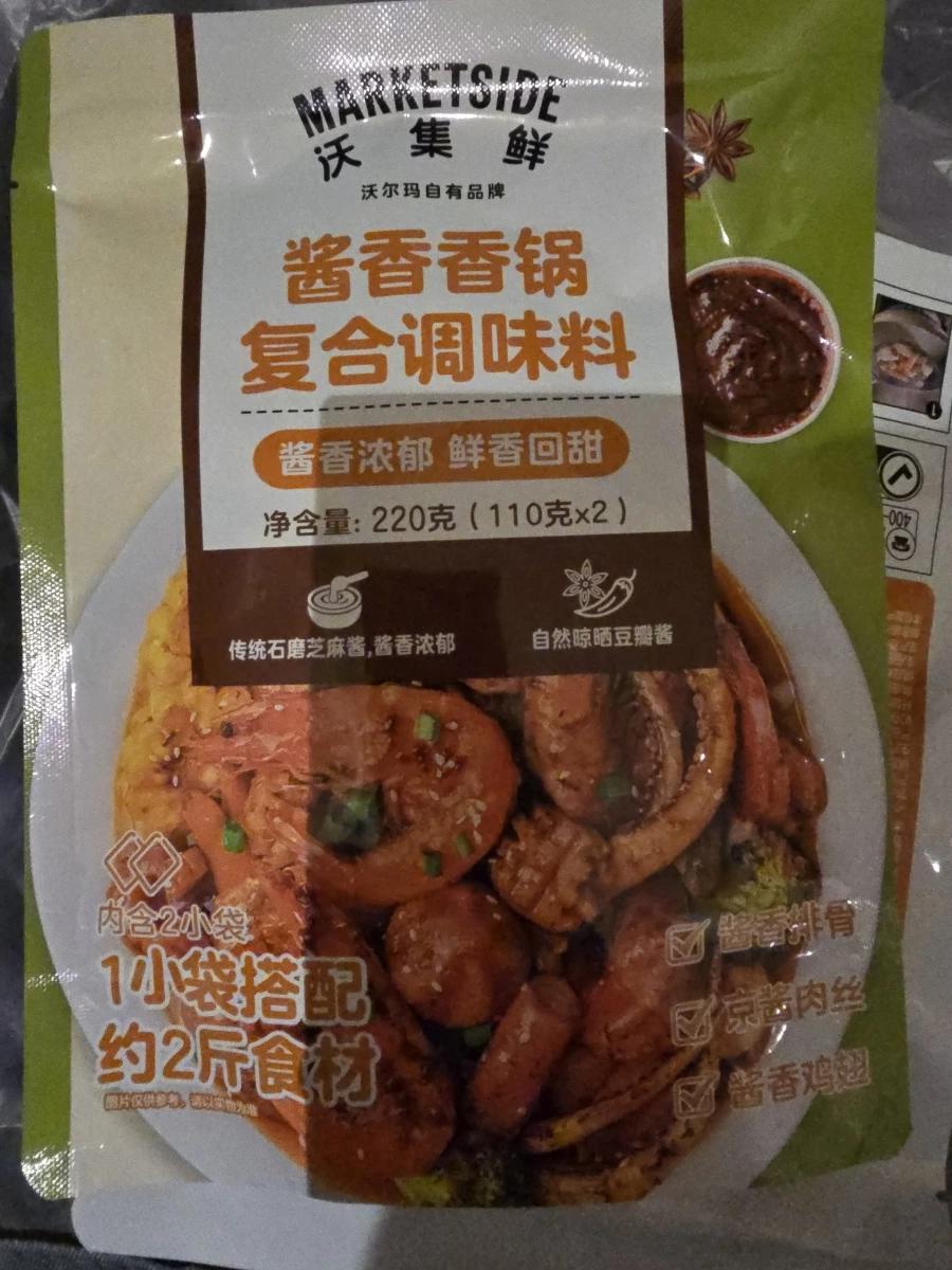 沃集鮮醬香香鍋複合調味料