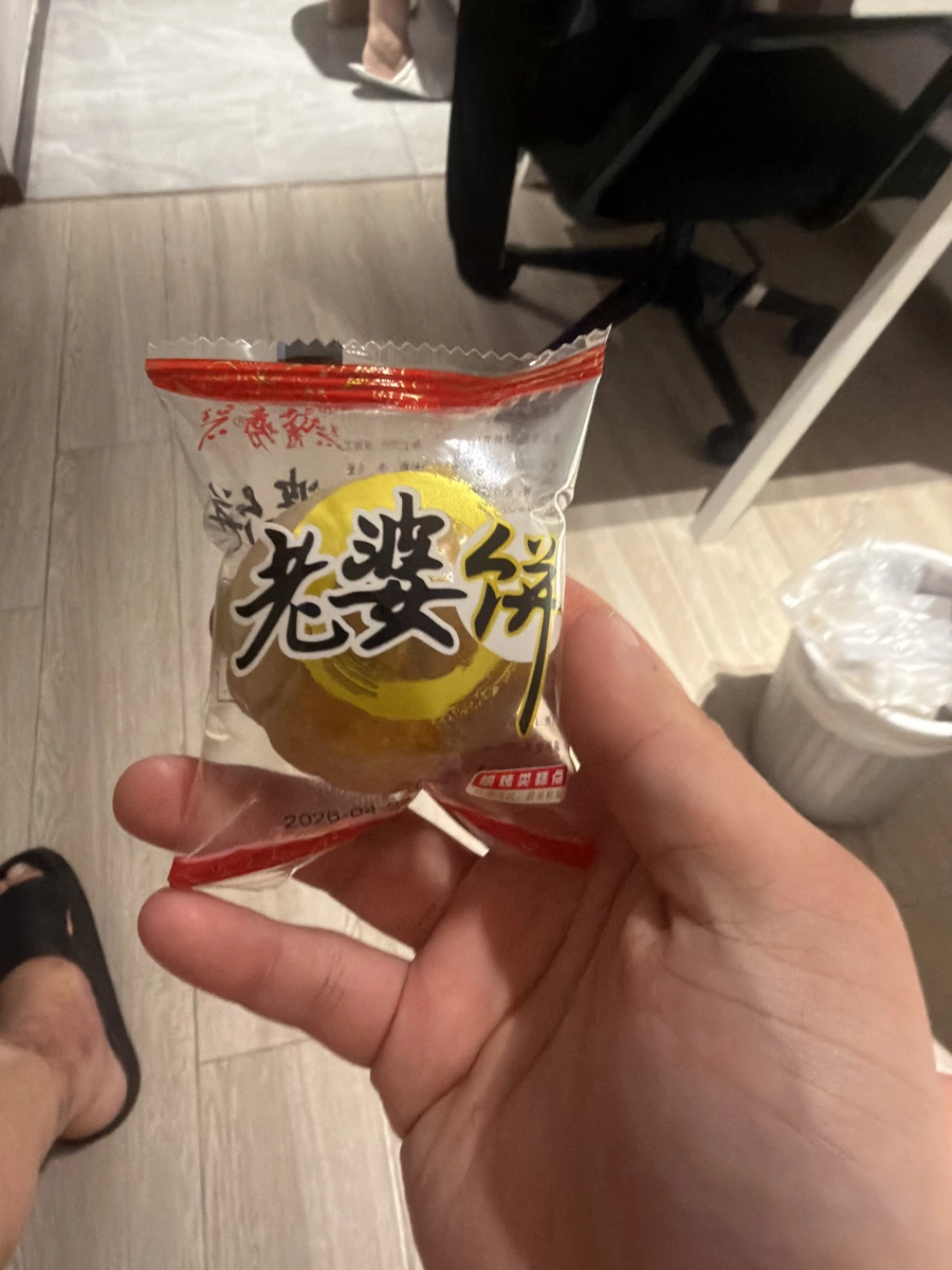 老婆餅