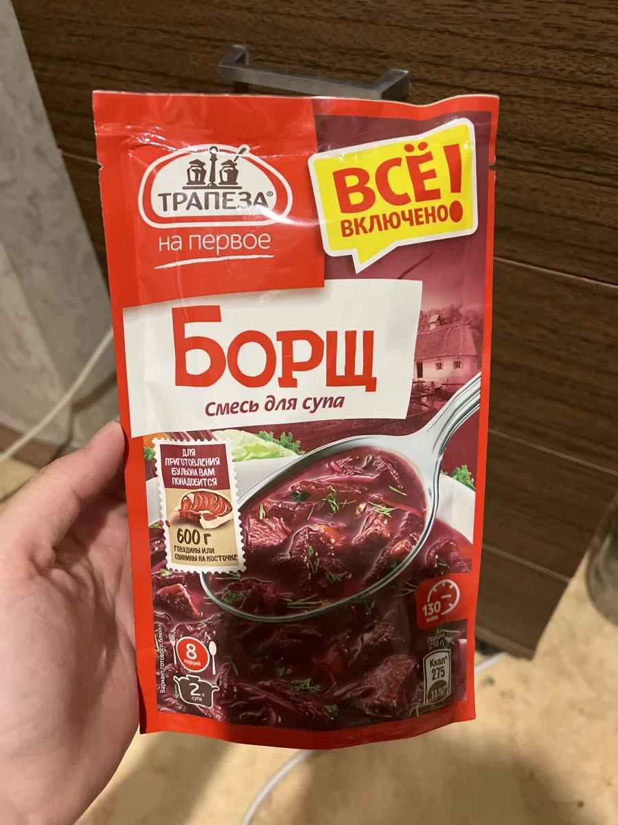 俄羅斯 Trapeza 羅宋湯底料包 (Borsch Soup Mix)