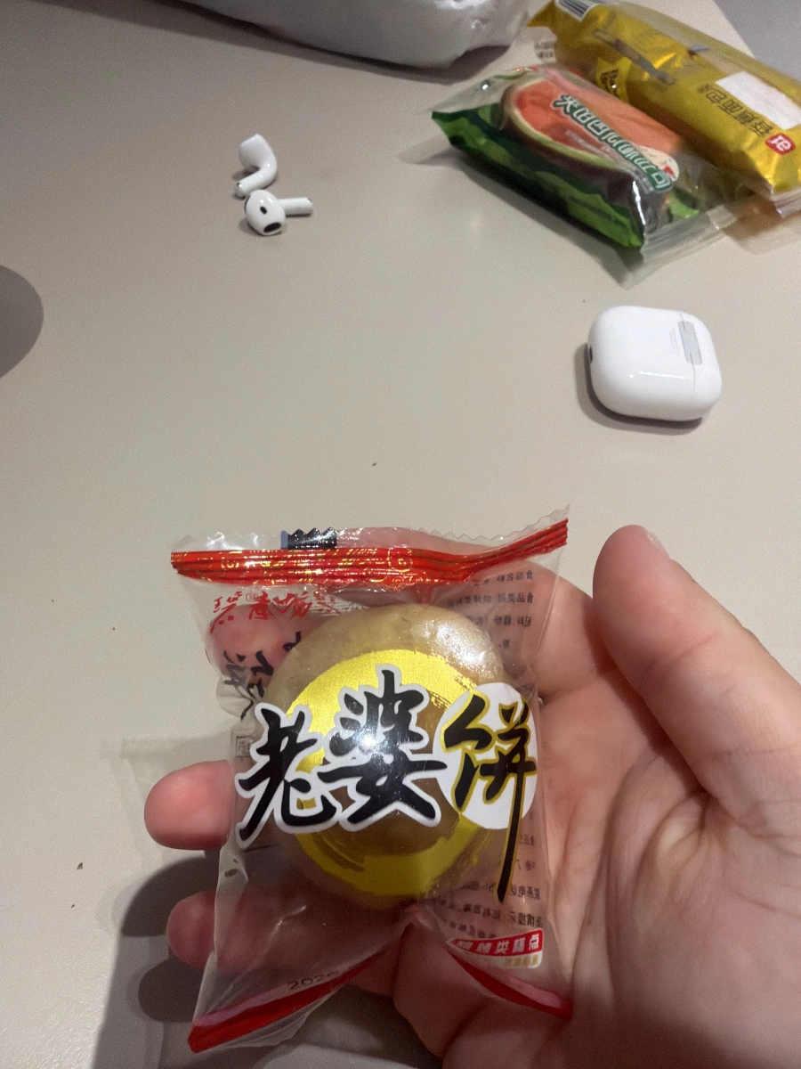 老婆餅