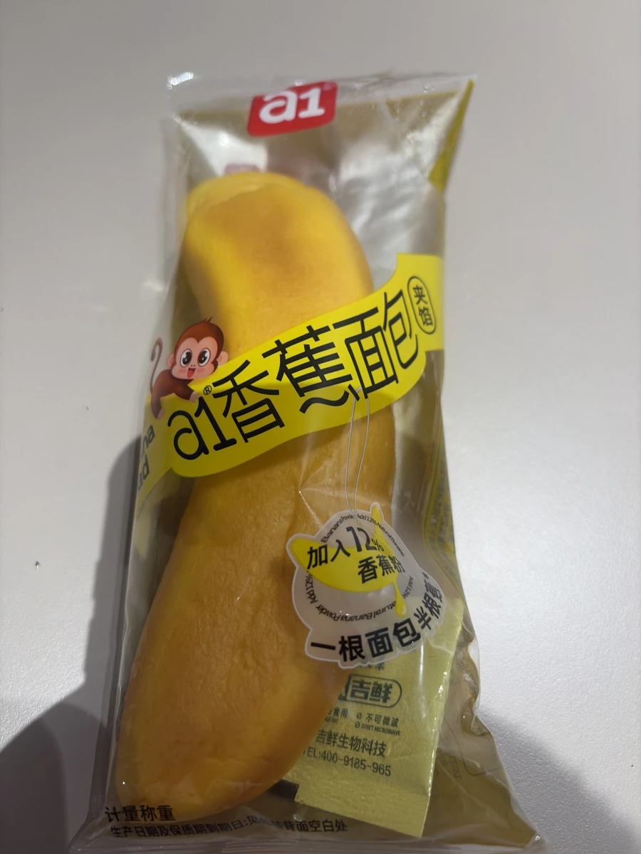a1 香蕉麵包