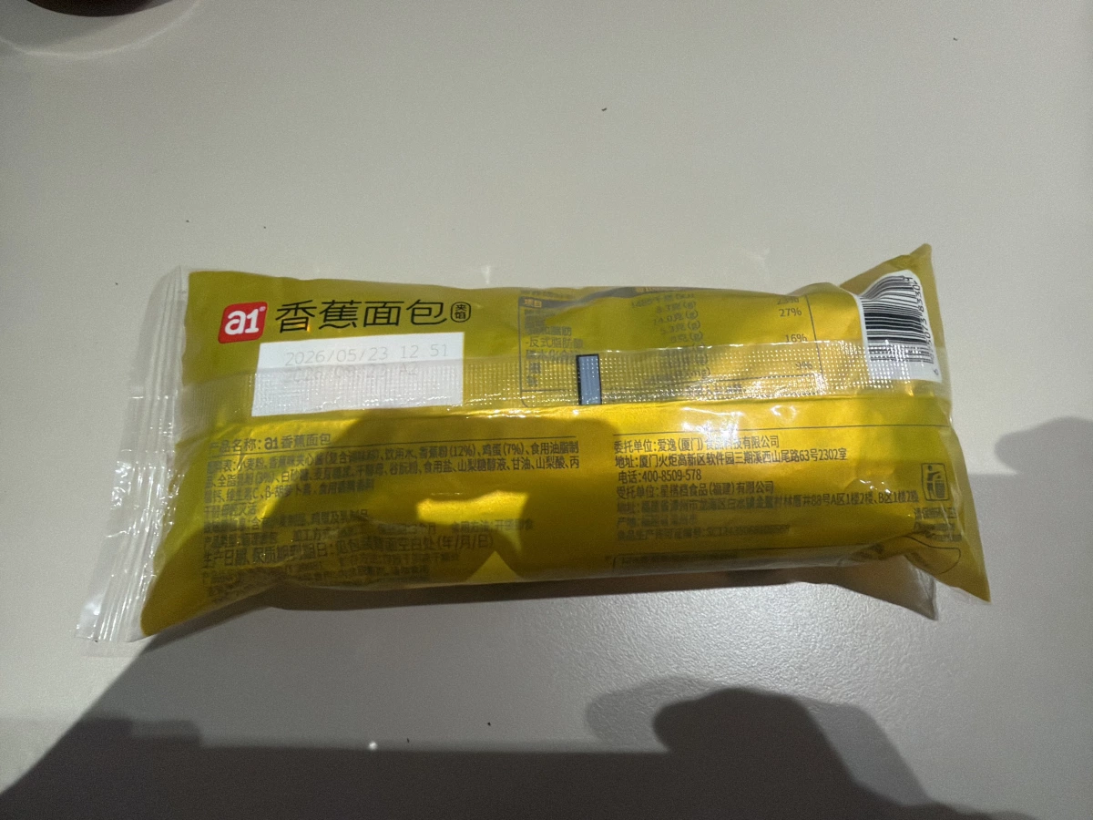 a1 香蕉麵包