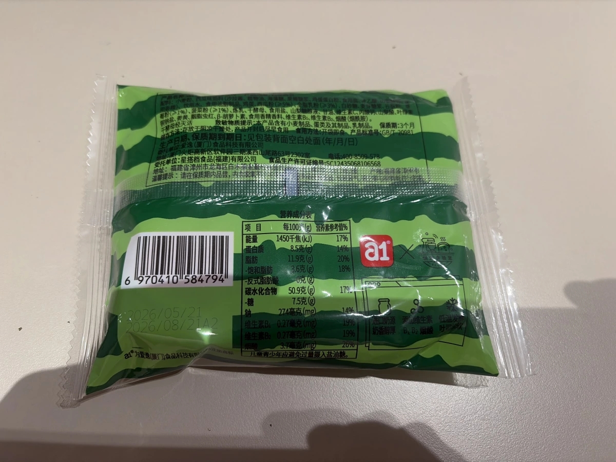 a1 夾餡西瓜味吐司