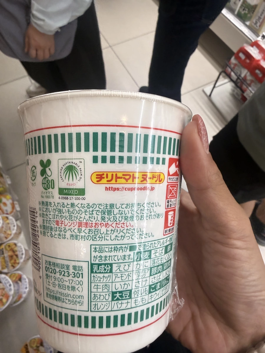日清 Chili Tomato 辣椒番茄泡麵