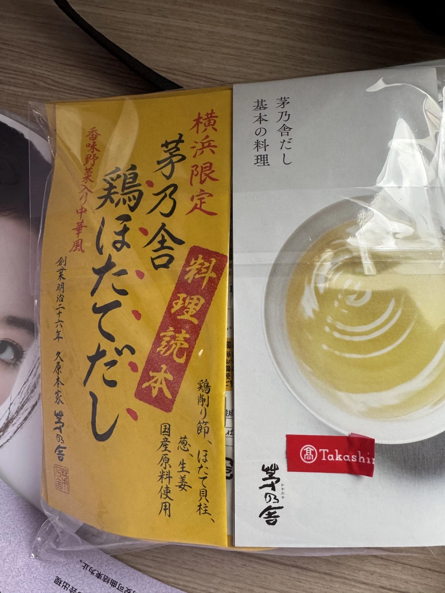 茅乃舍 鶏ほたてだし (雞肉干貝高湯粉)