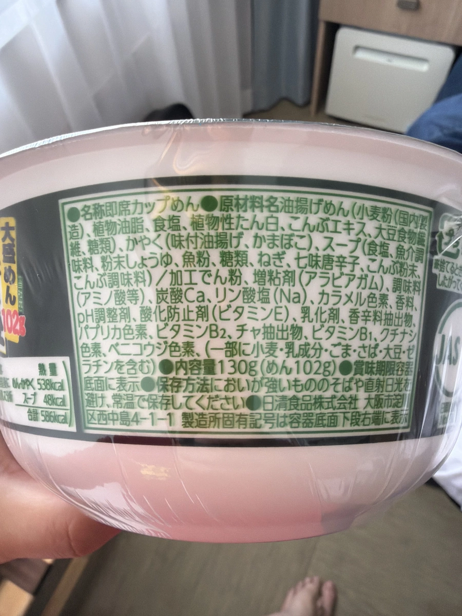 日清兵衛豆皮烏龍麵 (西日本版特盛)