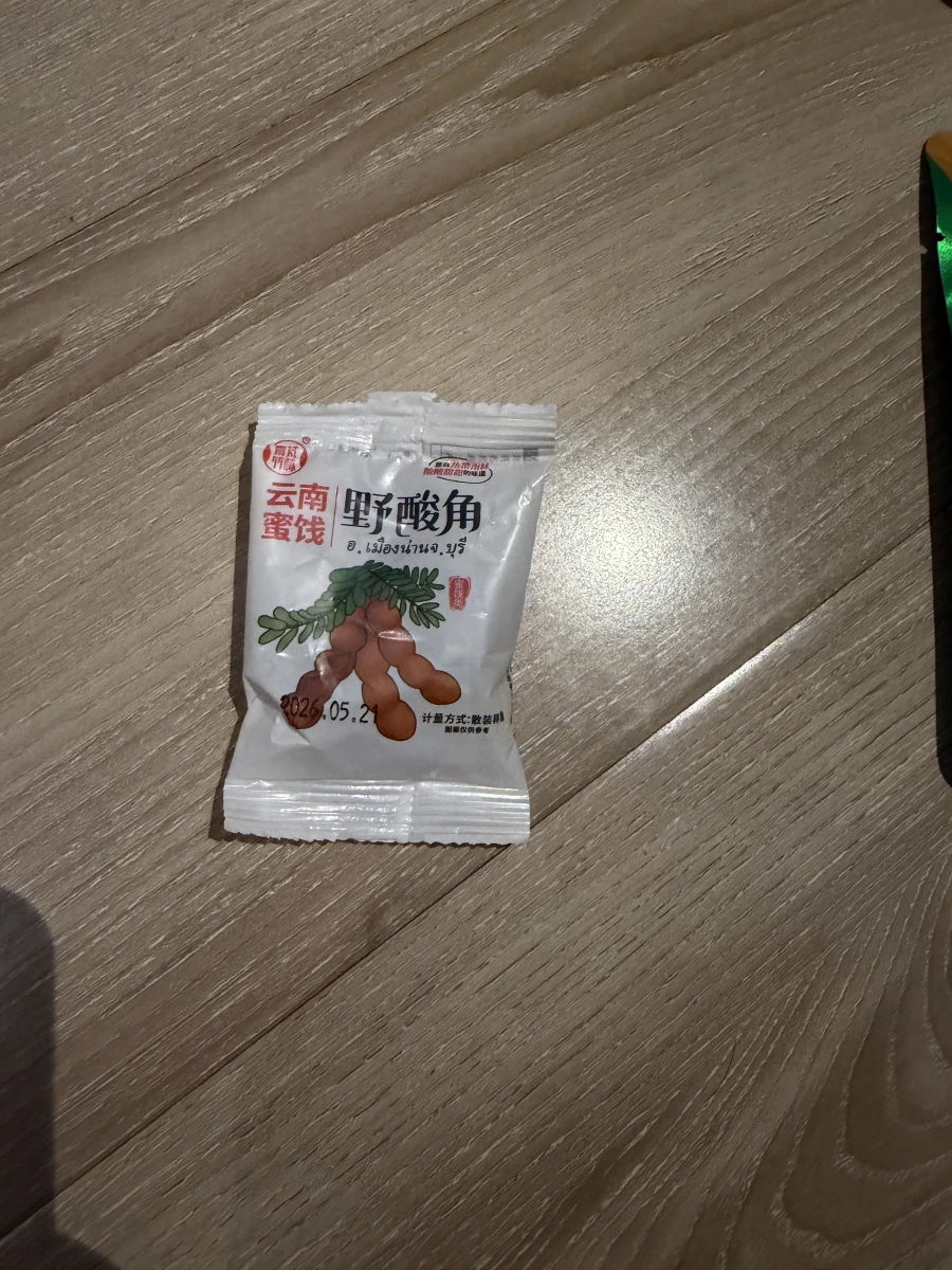 雲南蜜餞野酸角