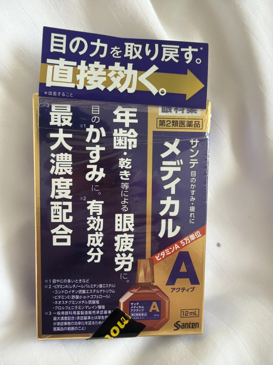 參天製藥 Santen Medical A Active 眼藥水