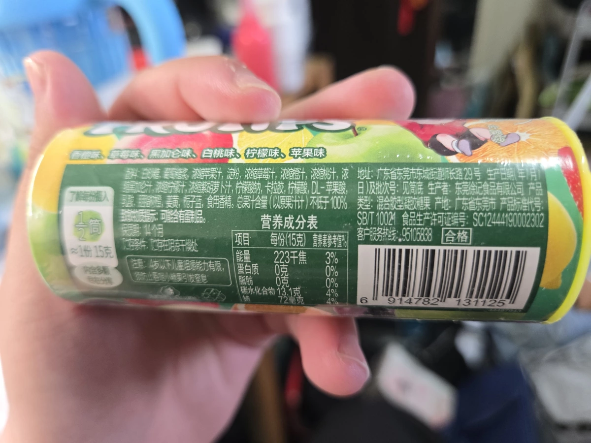 徐福記混合膠型凝膠糖果（果凍軟糖）
