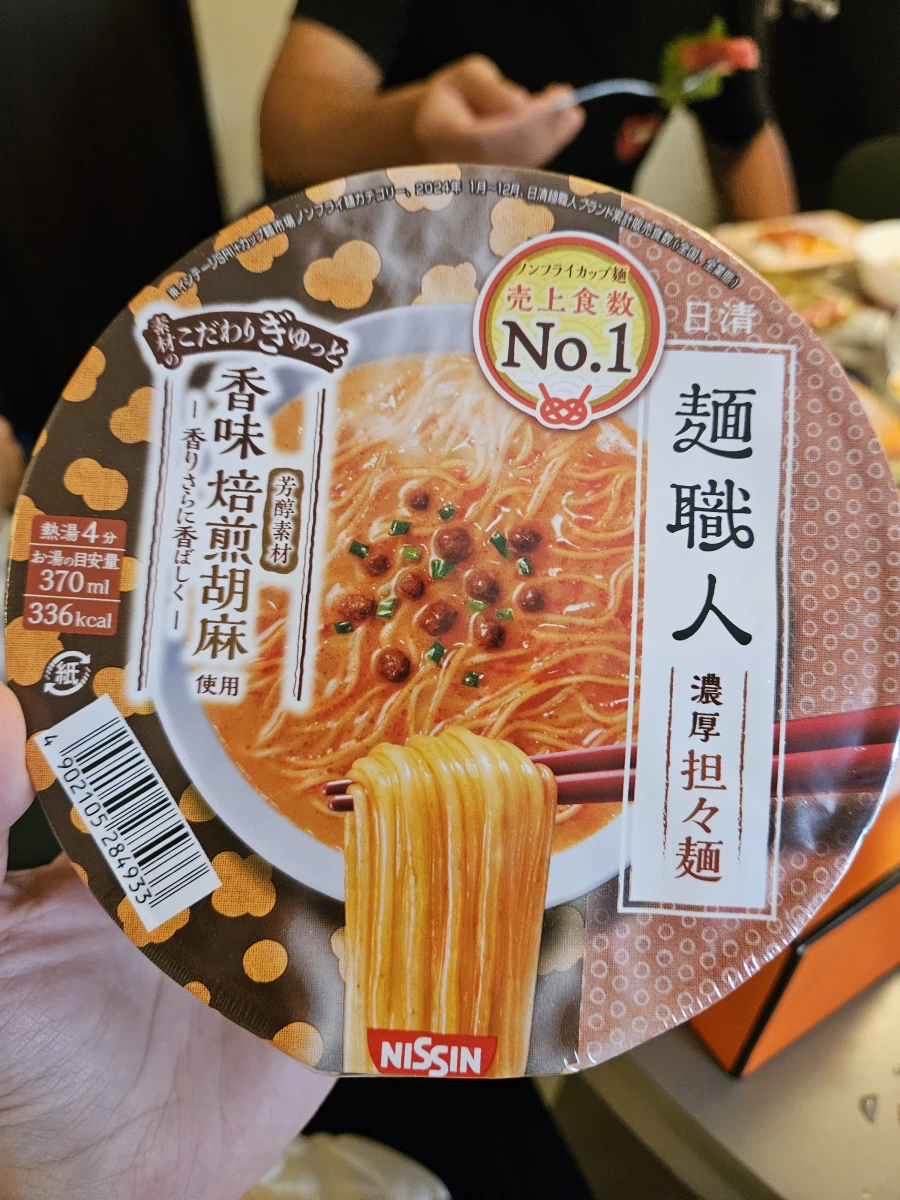 日清麵職人濃厚担々麵