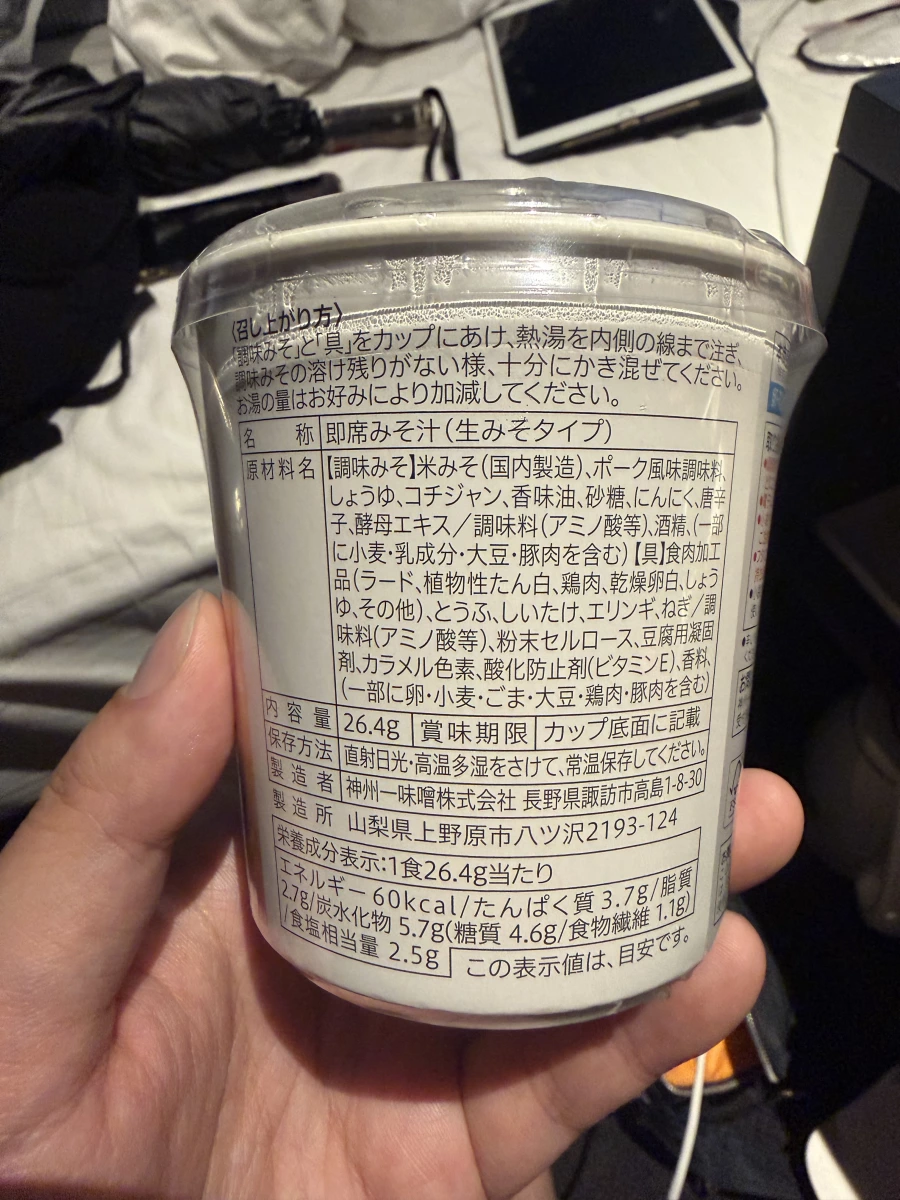 7-11 Premium 韓式鍋風菇類味噌湯