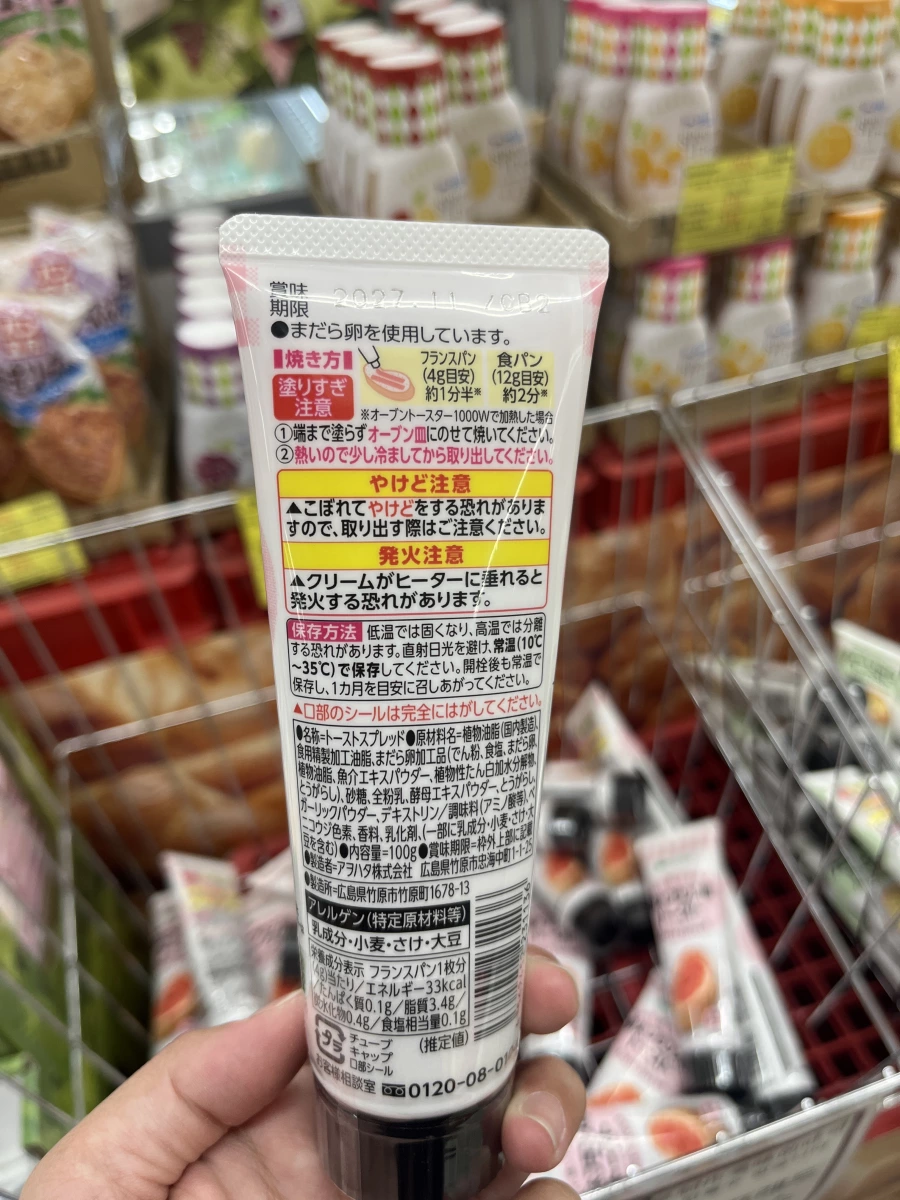 Verde 明太子風味吐司抹醬