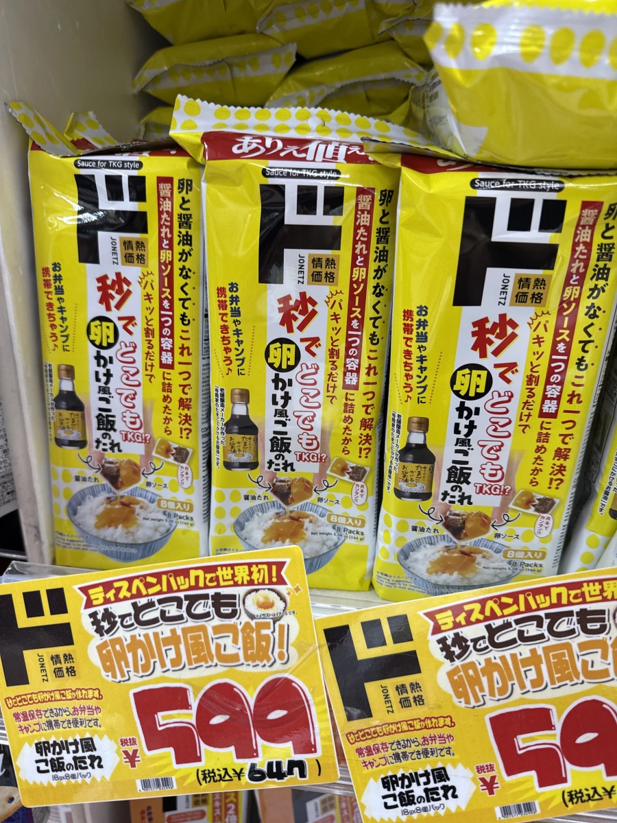 情熱價格 TKG雞蛋拌飯調味醬包