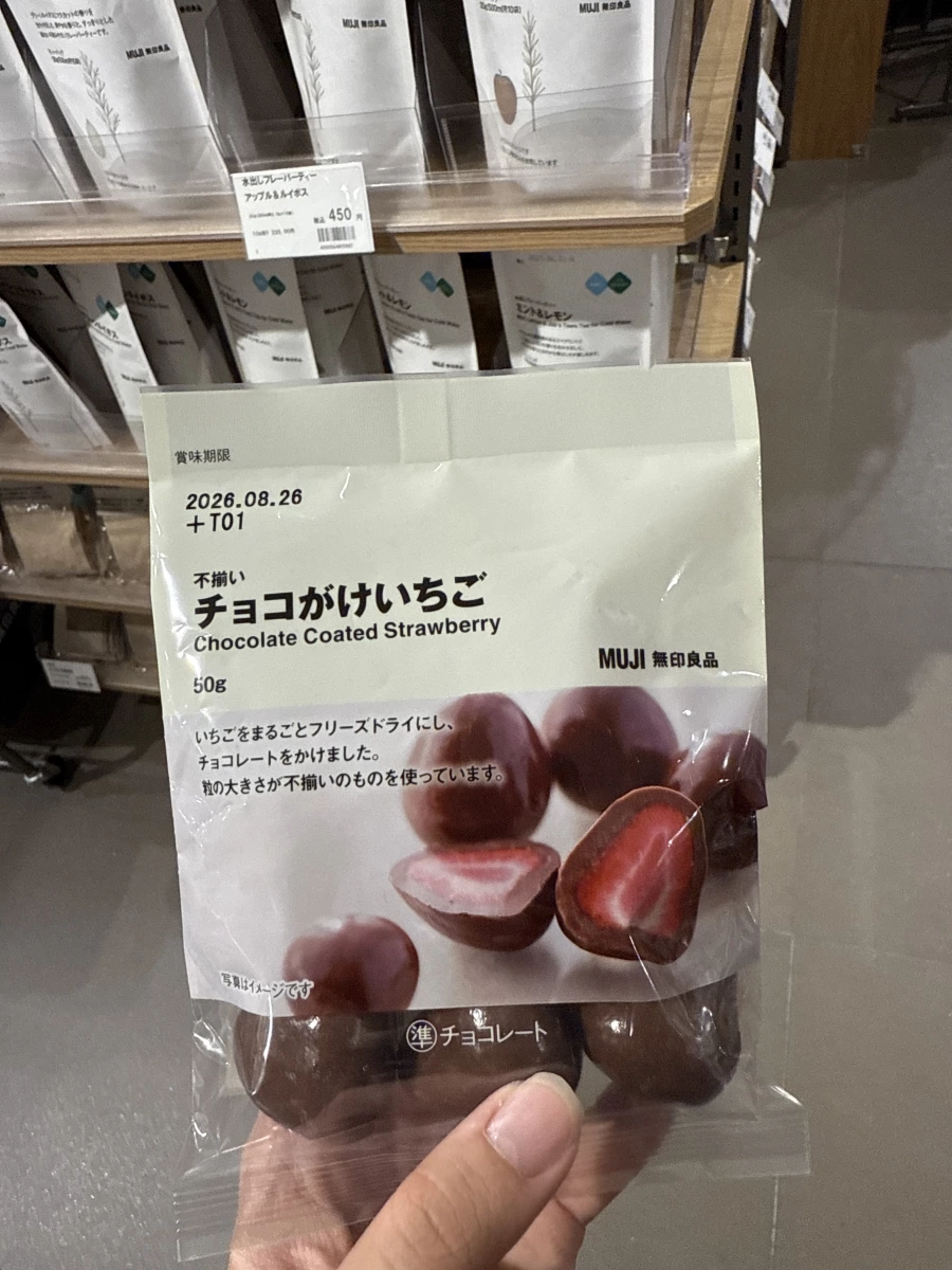 無印良品巧克力草莓