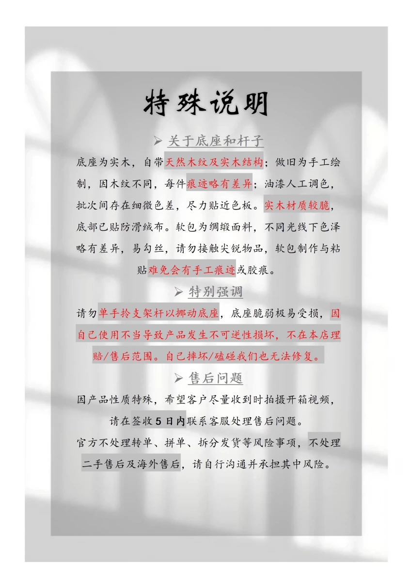 APHASIA LAND 實木展示支架
