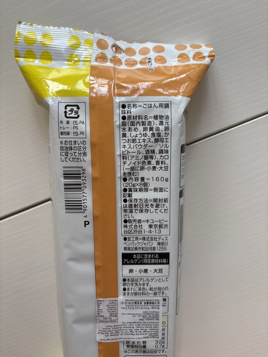唐吉訶德秒速隨處享用生蛋拌飯風醬汁