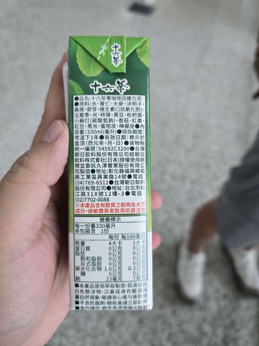 Asahi 十六茶（利樂包）