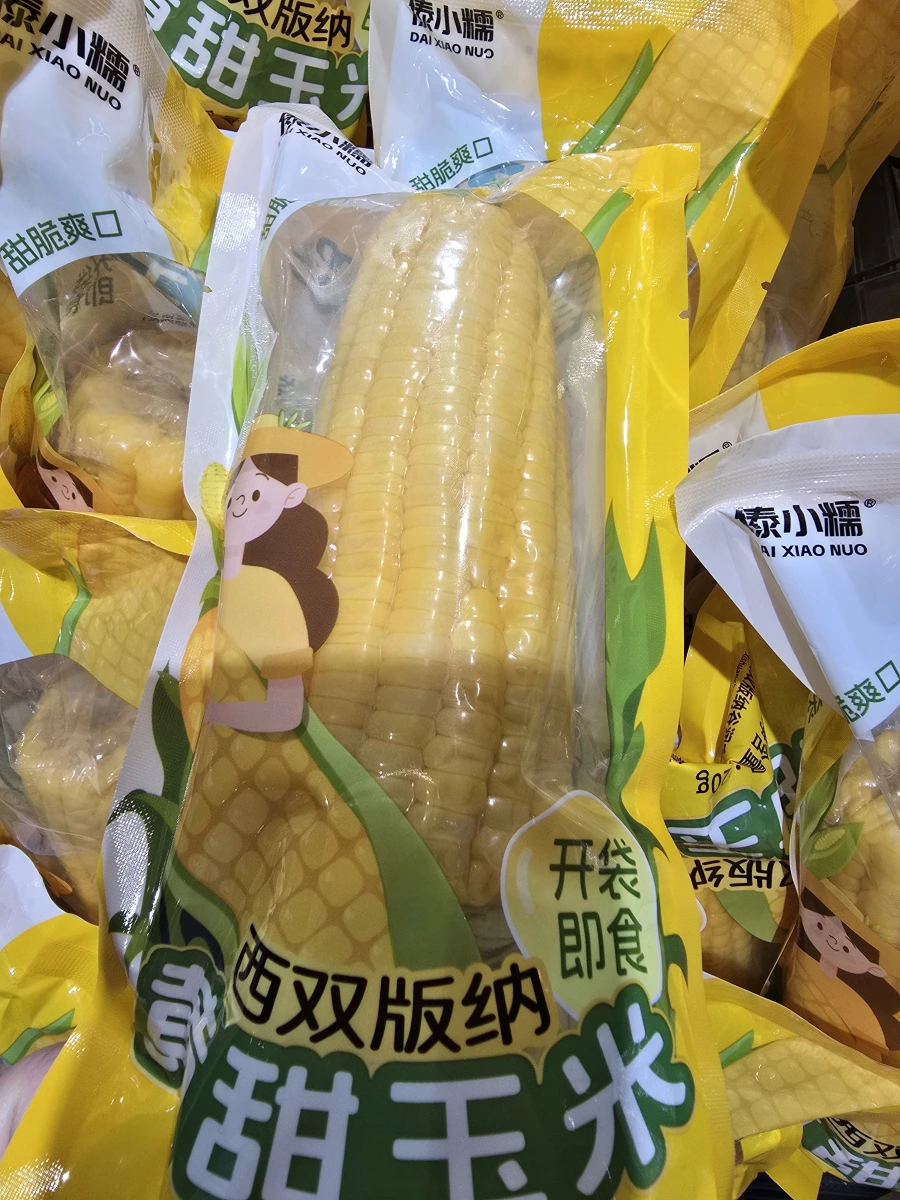 傣小糯西雙版納黃甜玉米 (真空軟罐頭)