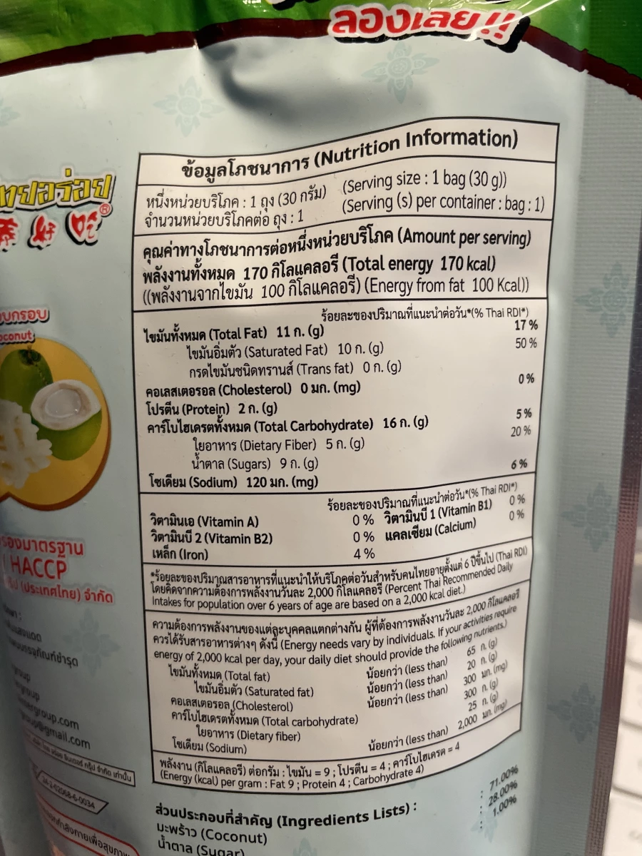 泰好吃椰子脆片
