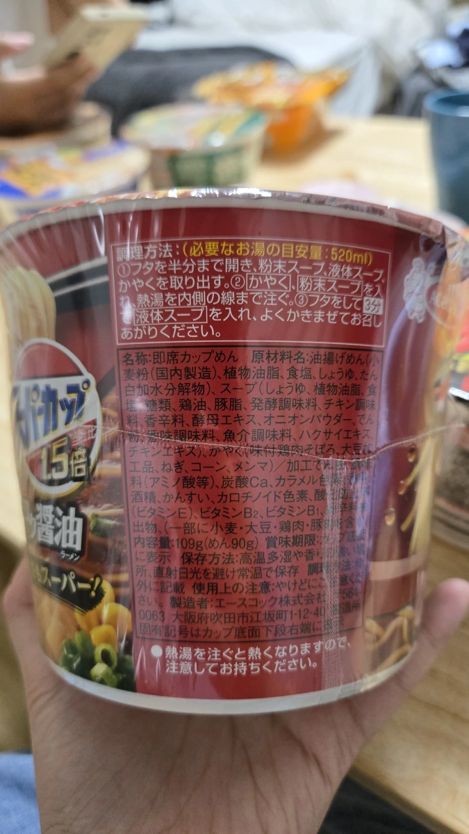Acecook Super Cup 1.5倍 熟成醬油泡麵
