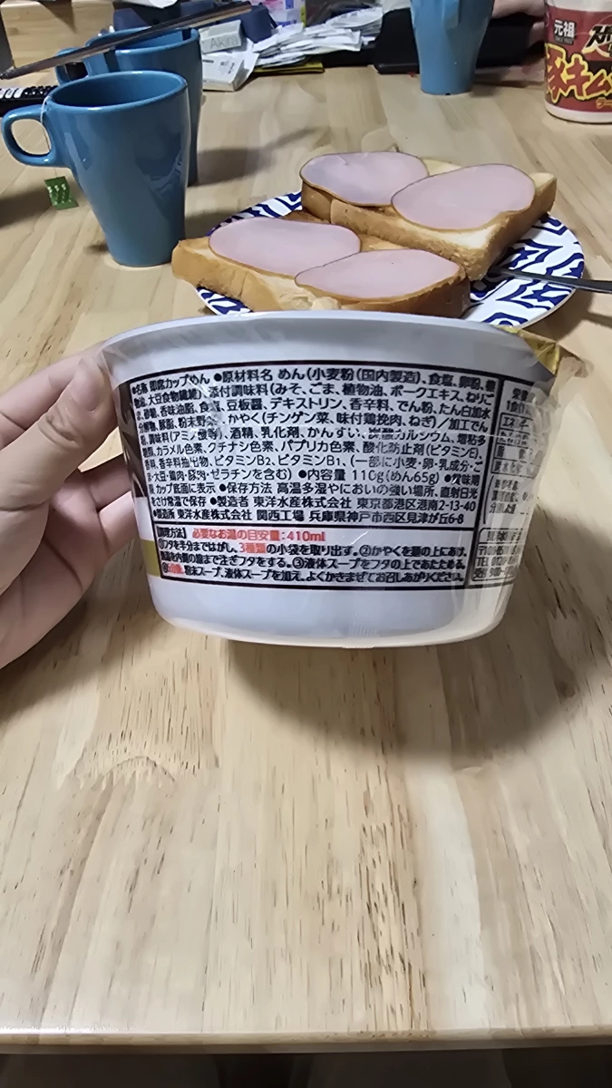 東洋水産 Maruchan 麵づくり 擔擔麵