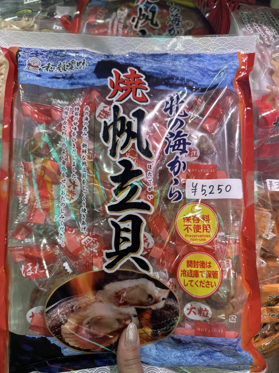 燒帆立貝 (和顏愛味)