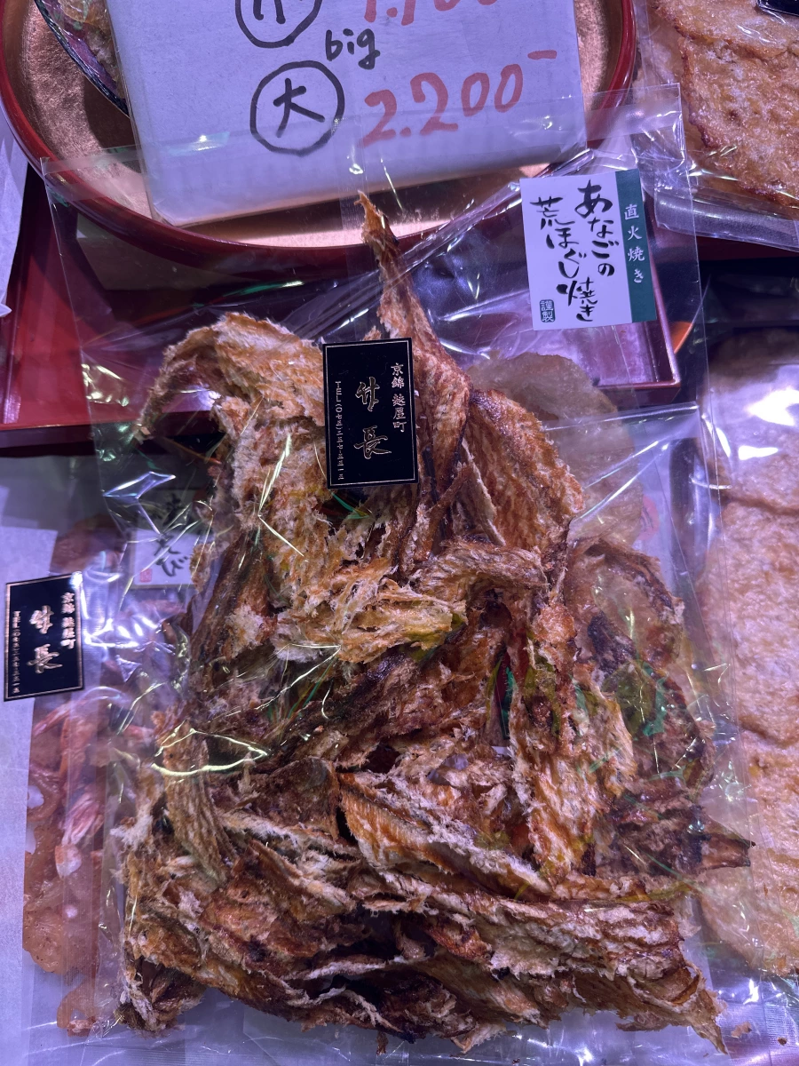 烤穴子魚乾 (あなごの荒ほぐし焼き)