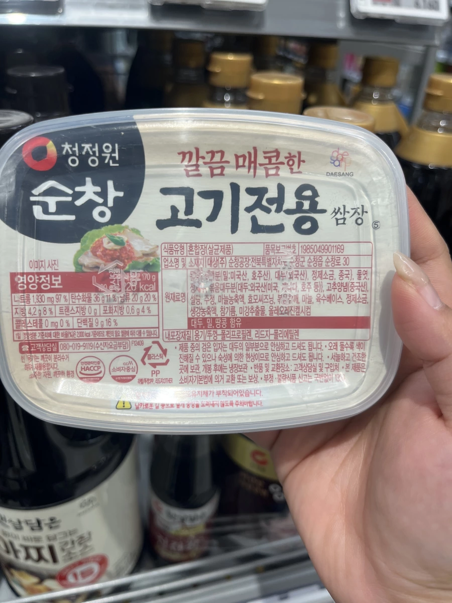 韓國清淨園烤肉專用包飯醬 (Ssamjang)