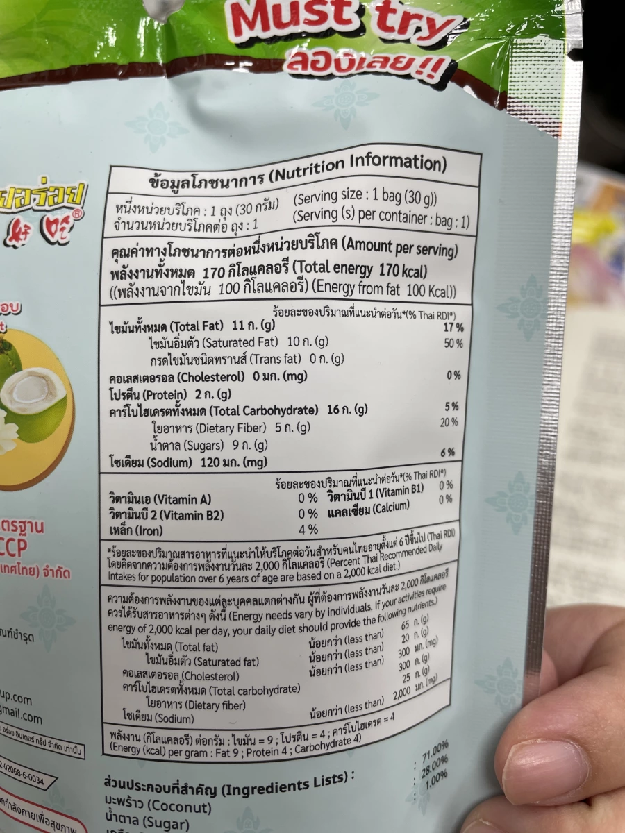 泰好吃椰子干 (THAI HAO CHUE Oven-baked Crispy Coconut)