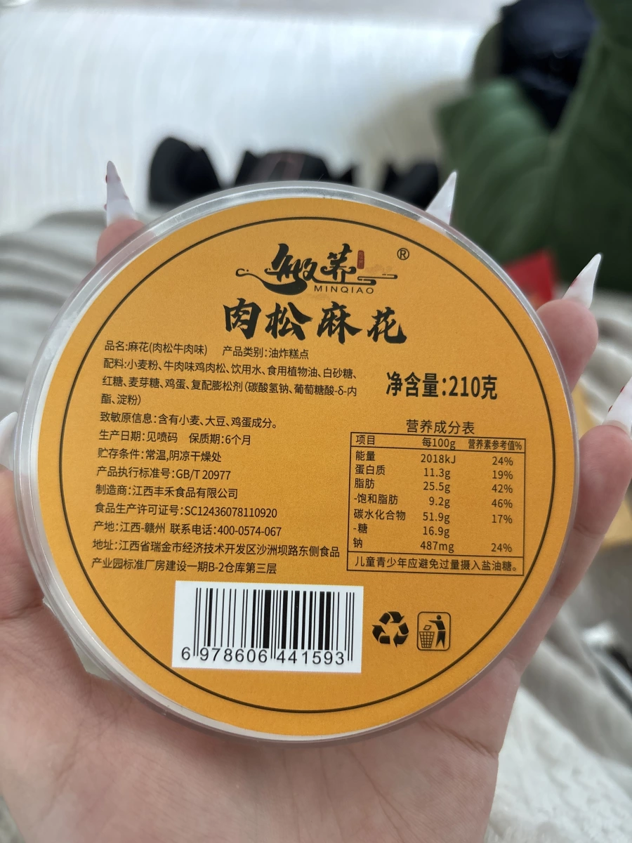 敏蕎肉鬆麻花
