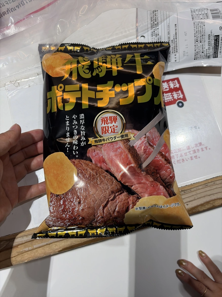 飛驒牛洋芋片
