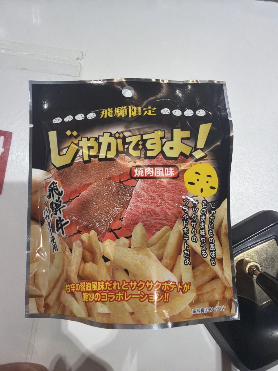 飛騨限定燒肉風味薯條餅乾 (Jagadesuyo!)