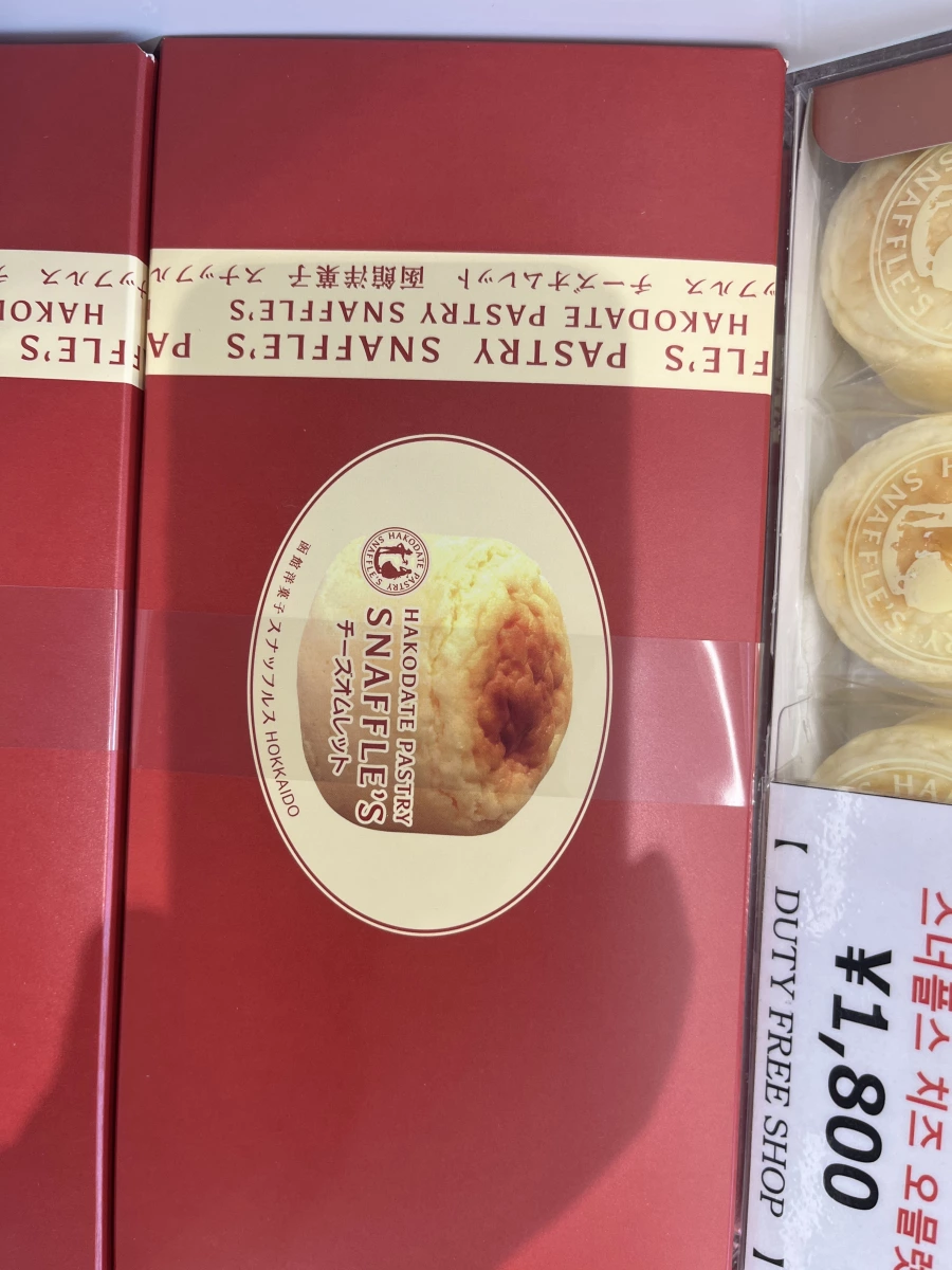SNAFFLE'S 起司歐姆蕾 (Cheese Omelette)