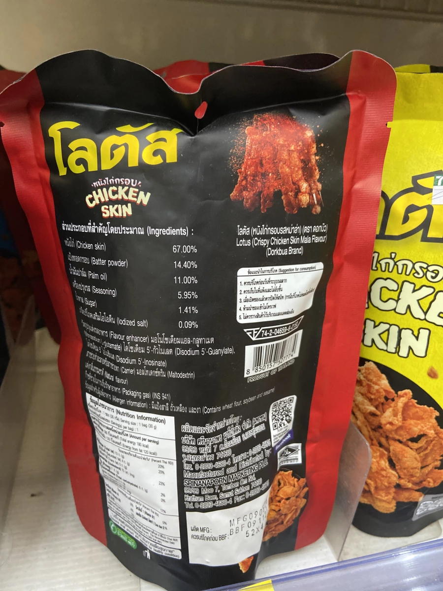 泰國 Lotus 炸雞皮 (麻辣口味)