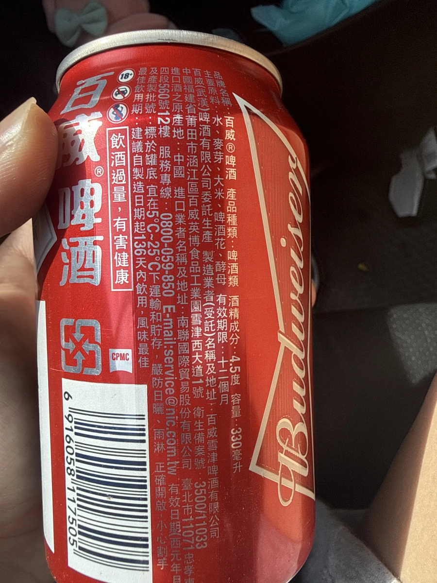 百威啤酒 (Budweiser)