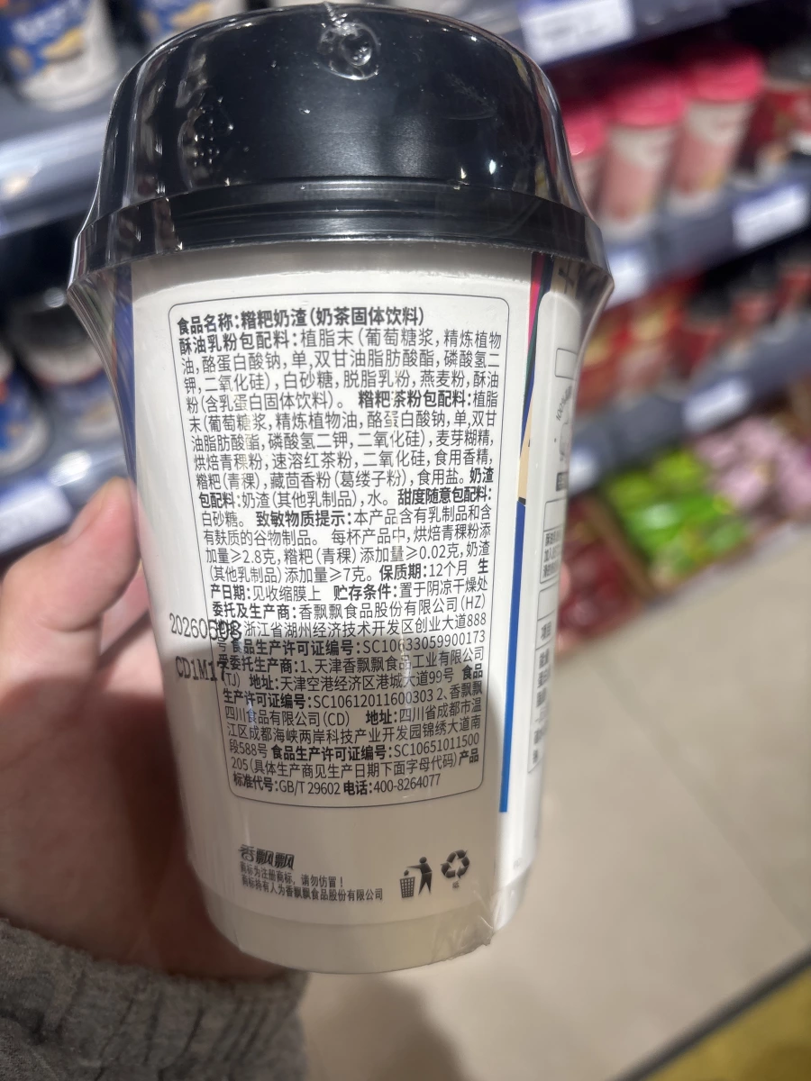 香飄飄糌粑奶渣奶茶