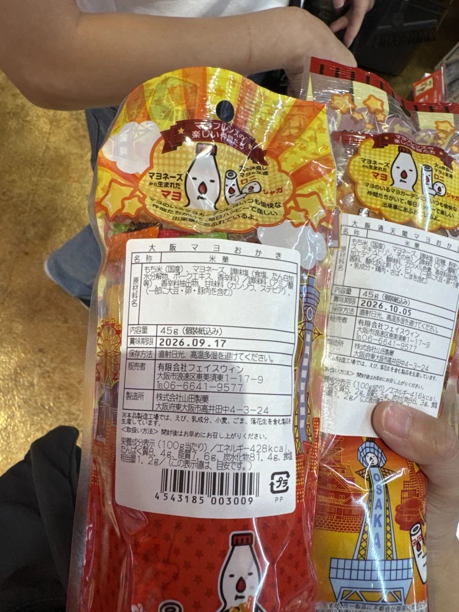 大阪通天閣美乃滋米果 (大阪マヨおかき)
