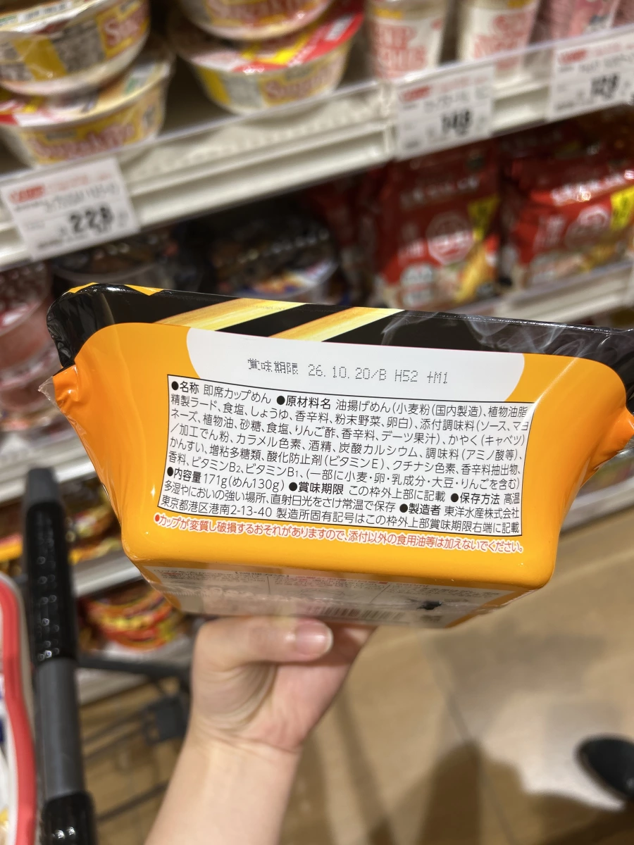 東洋水產 Maruchan Gotsumori 醬汁炒麵