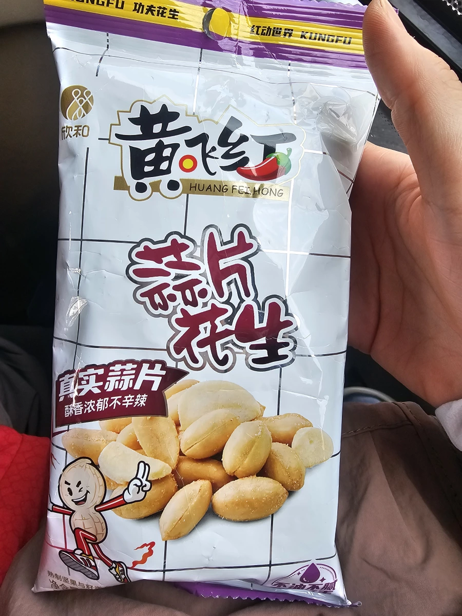 黃飛紅蒜片花生