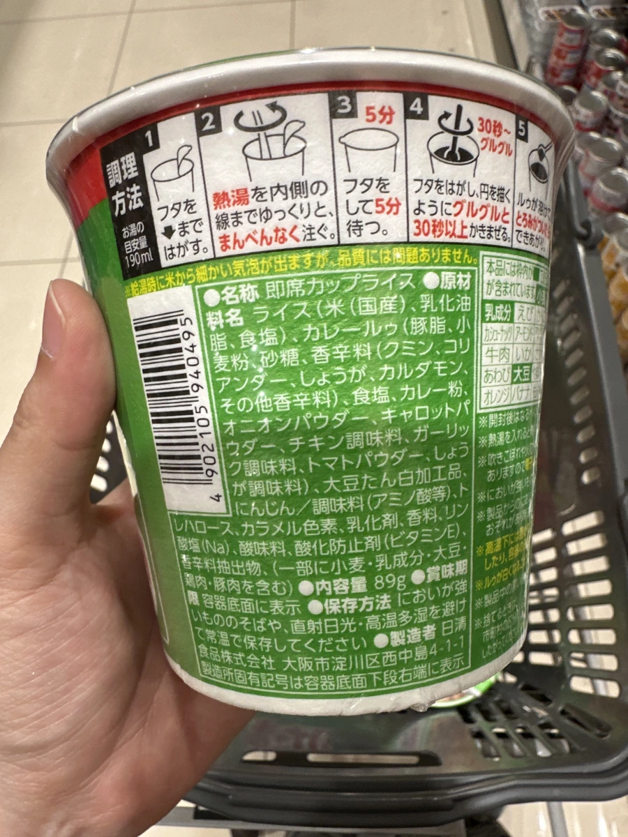 日清 Keema Curry Meshi 辛辣口味即食咖哩飯