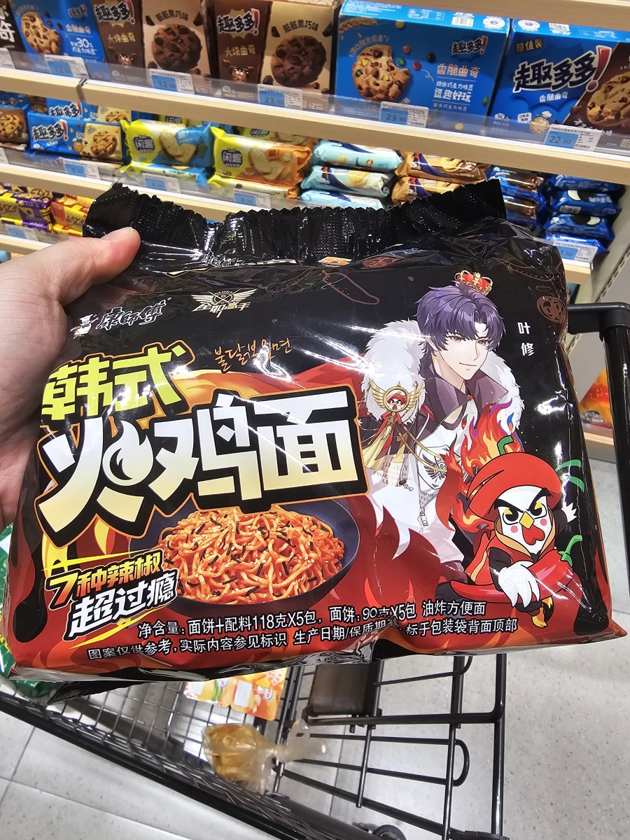 康師傅韓式火雞麵