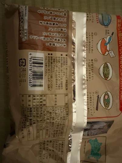 日本煮干し中華めん (日本小魚乾風味拉麵)