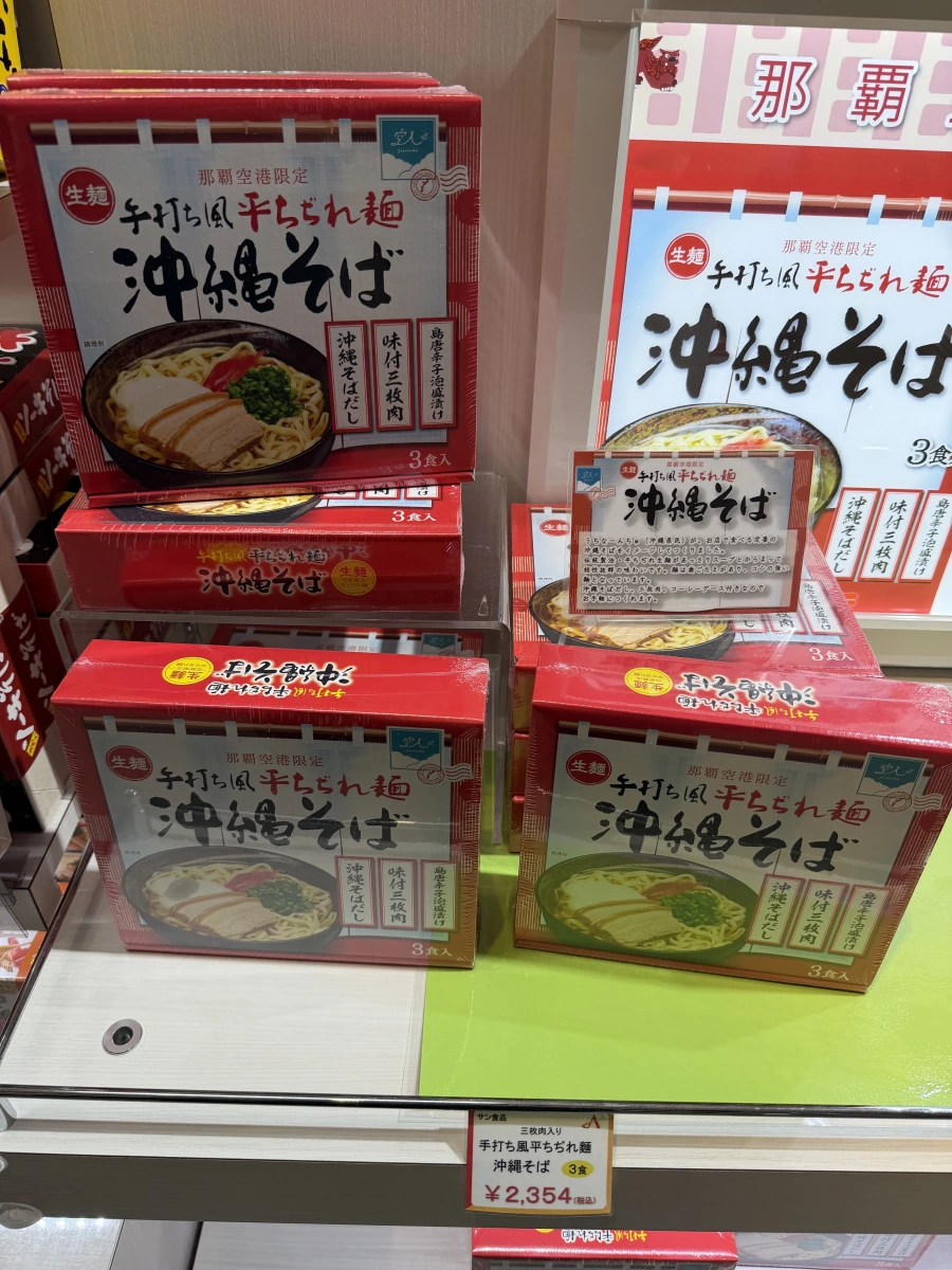那霸空港限定沖繩蕎麥麵 (含味付三枚肉)