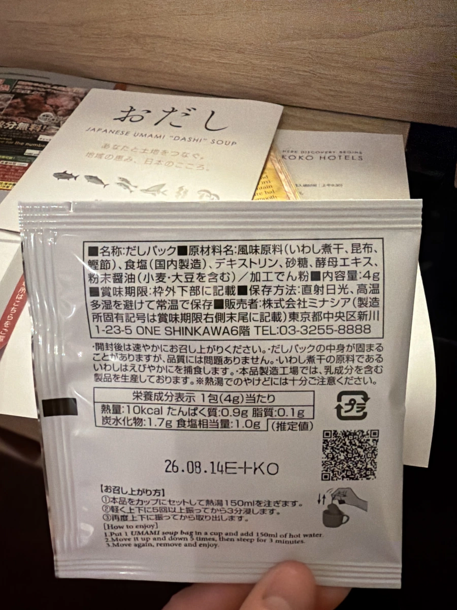 KOKO HOTELS 北海道東北高湯包