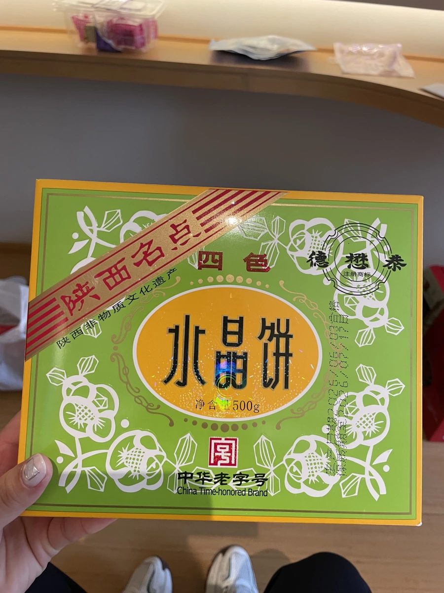 德懋恭四色水晶餅