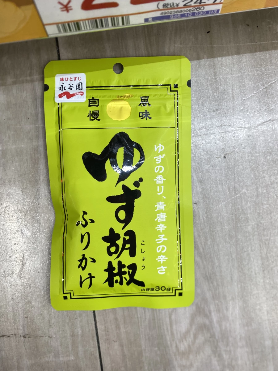 永谷園 柚子胡椒香鬆