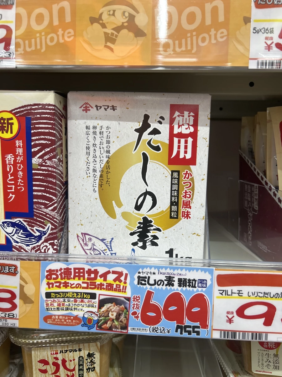 Yamaki 德用鰹魚風味高湯粉